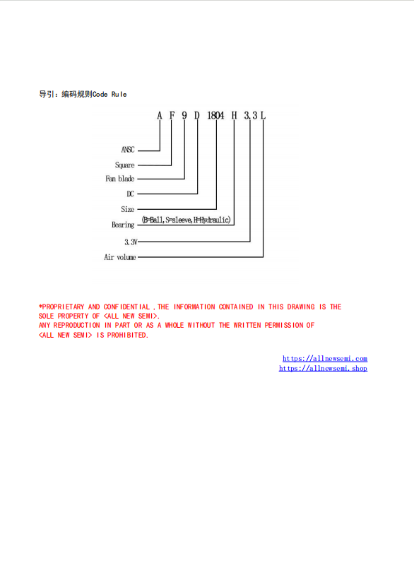 AF9D1804H05L (2)