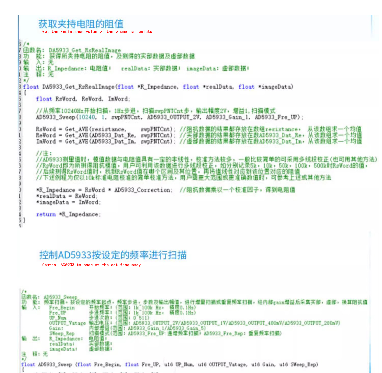 AD5933详情3