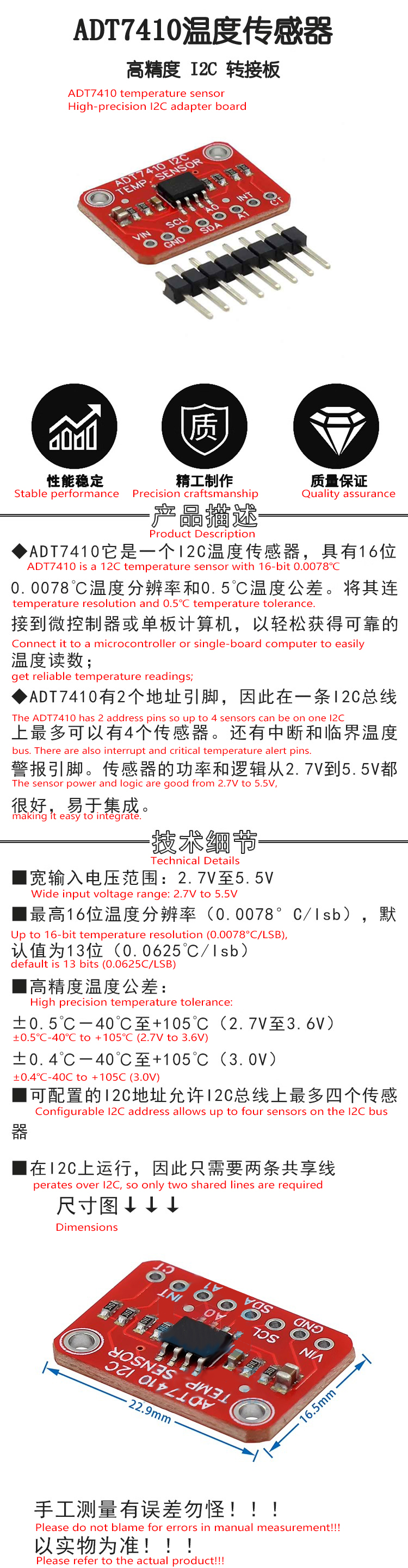 ADT7410详情1