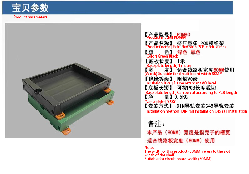 PDM80详情1 1763536680ea34f6.jpg