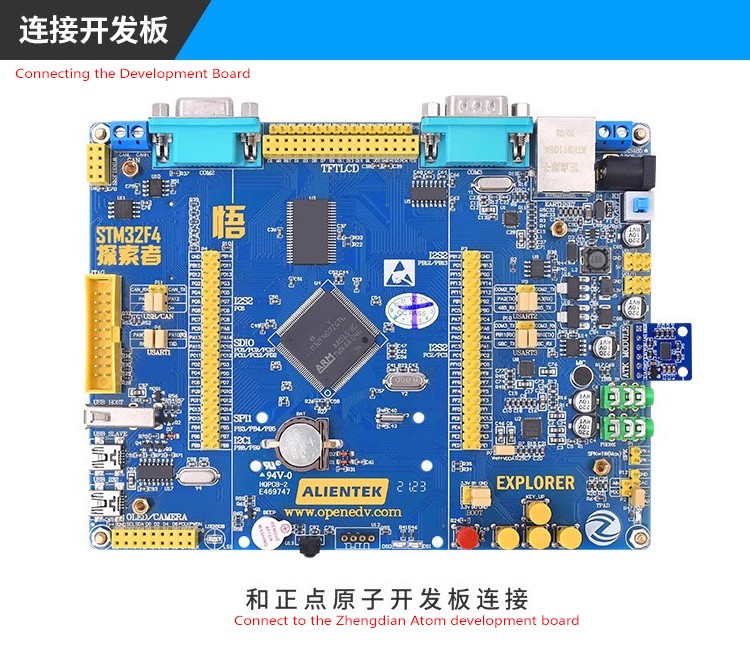 ATK-VL53L0X详情4
