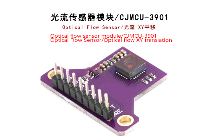 PMW3901详情1