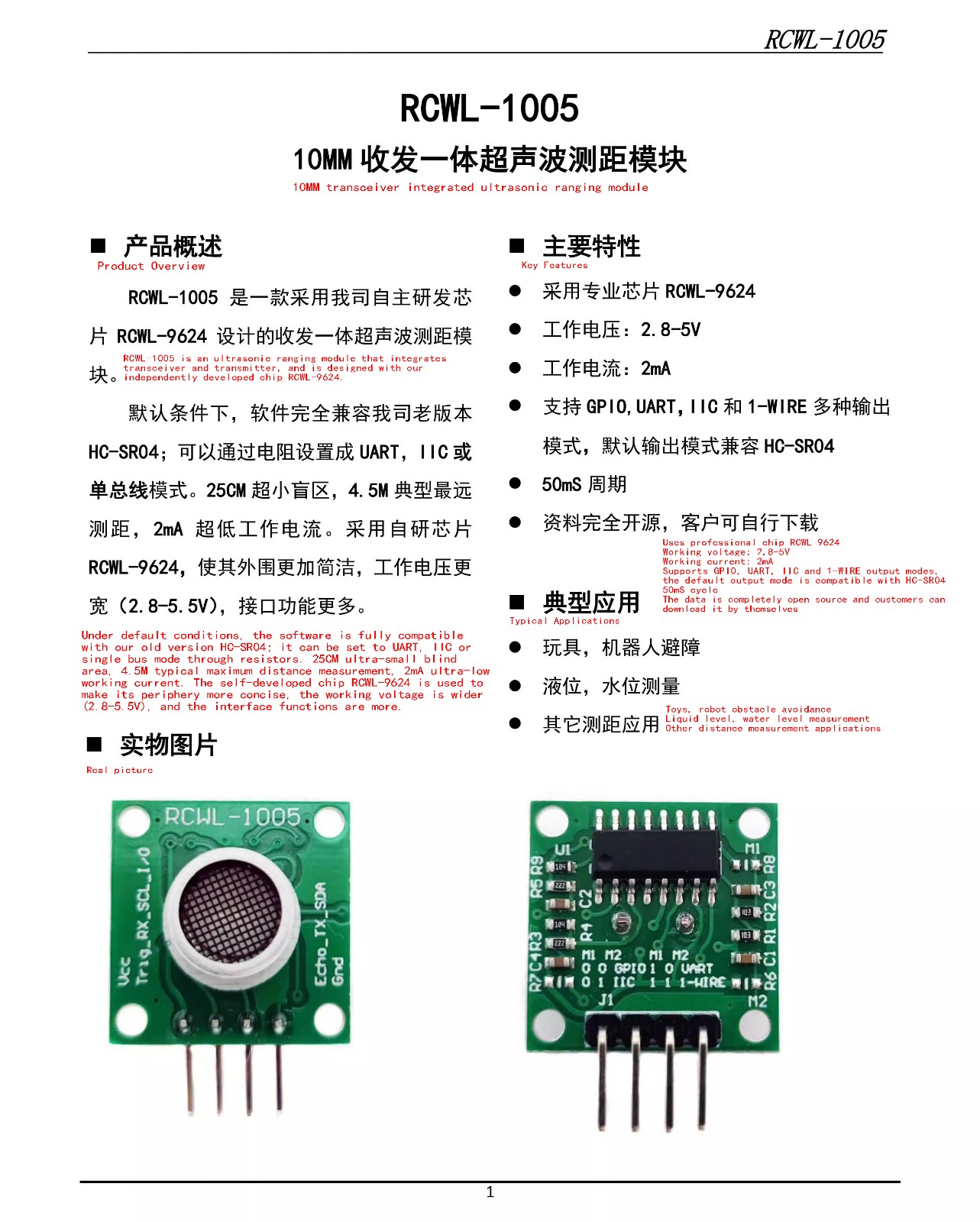 RCWL-1005详情1