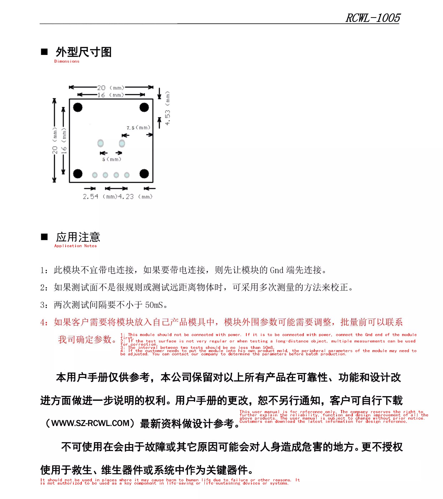 RCWL-1005详情7