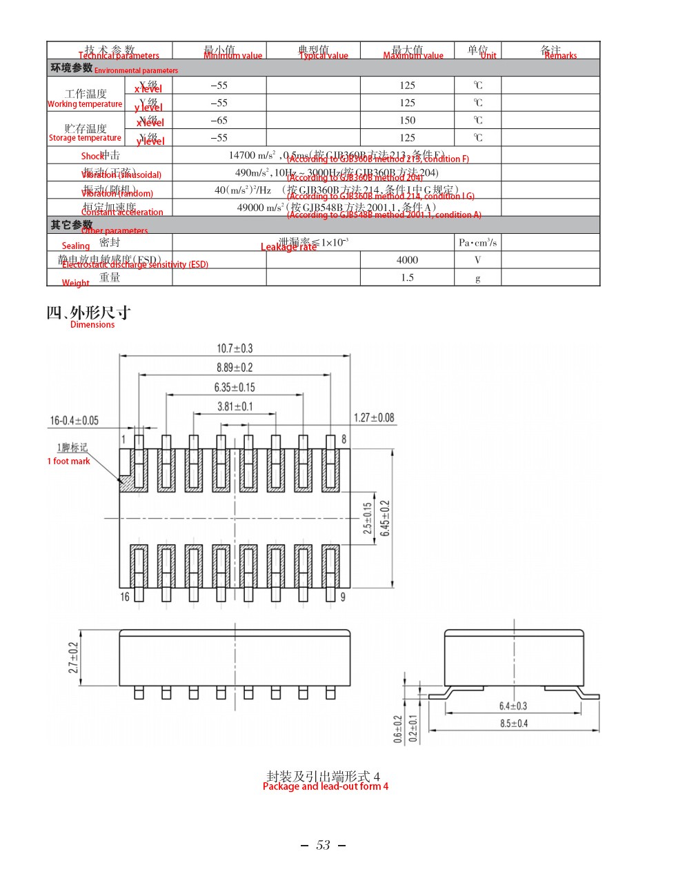 JGW-5388M详情2 1764326921e0cfac.jpg