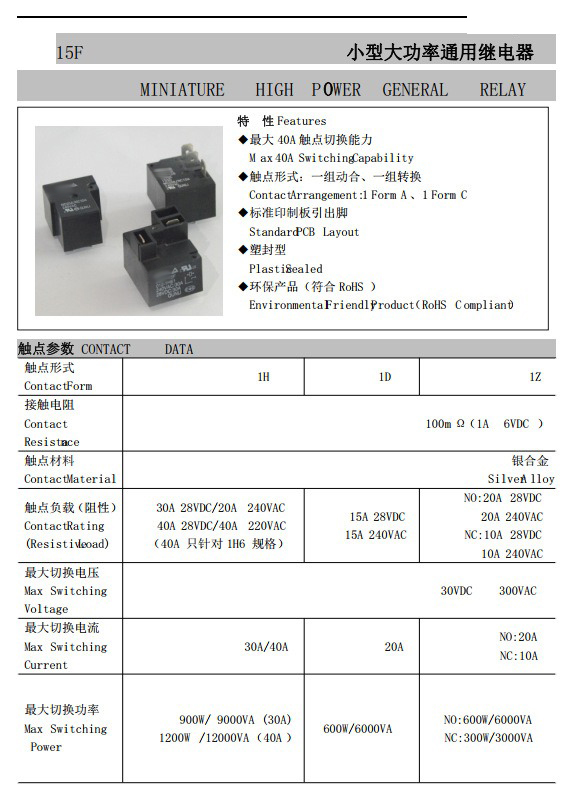 JQX-15F 012 1H7详情1 176438886858bec3.jpg
