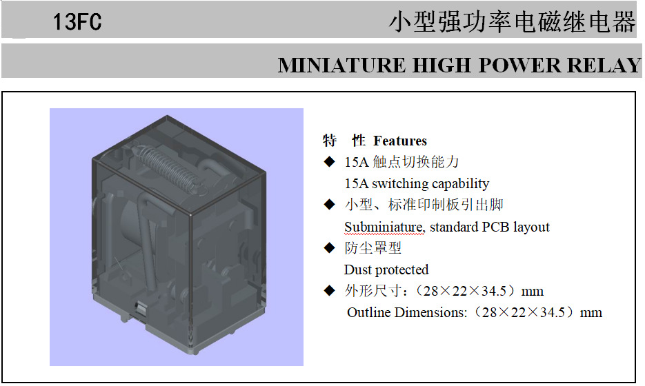 JQX-13FC详情1 1764405021d52396.jpg