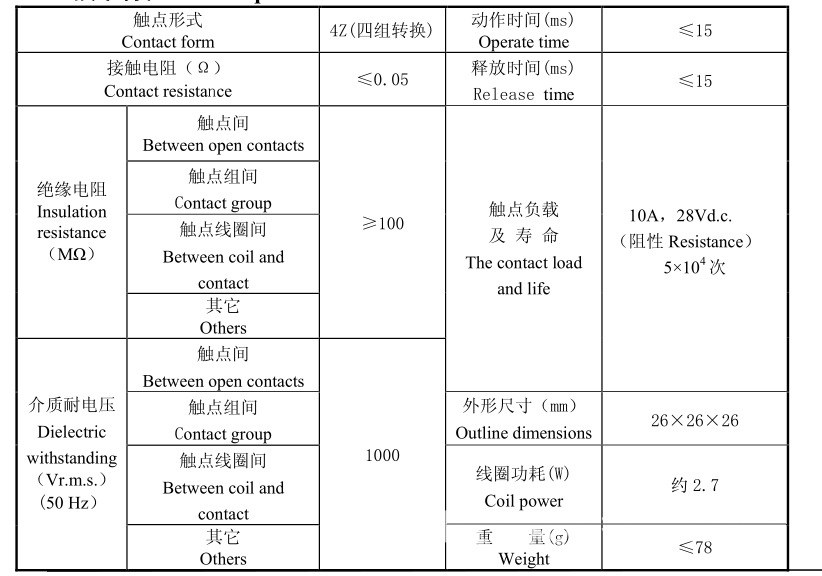 JQX-40ME详情1 1764920397607c2f.jpg