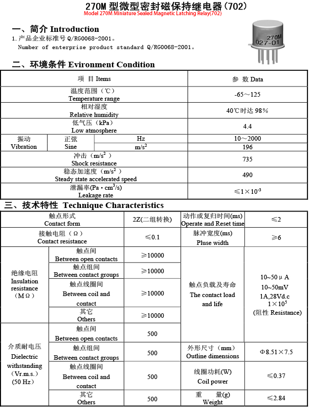 JMW-270M-1 1764927670774e1f.jpg