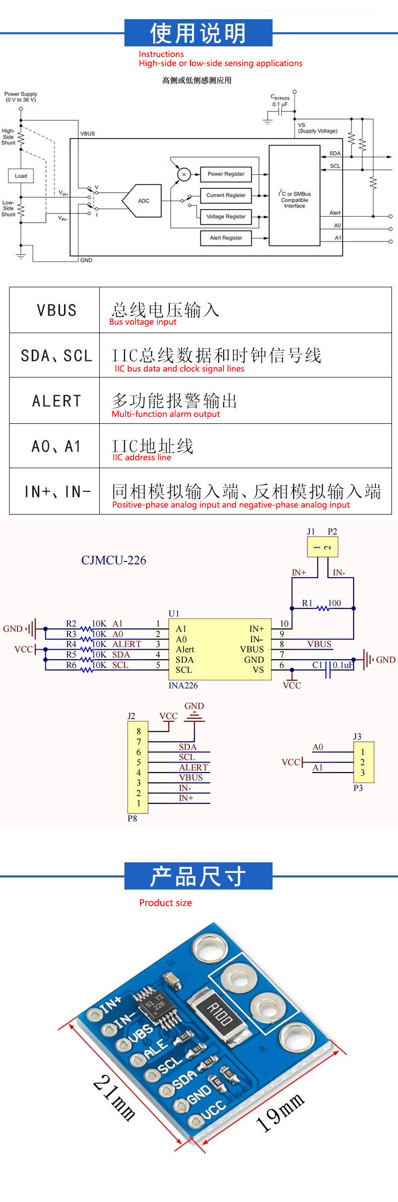 INA226详情1