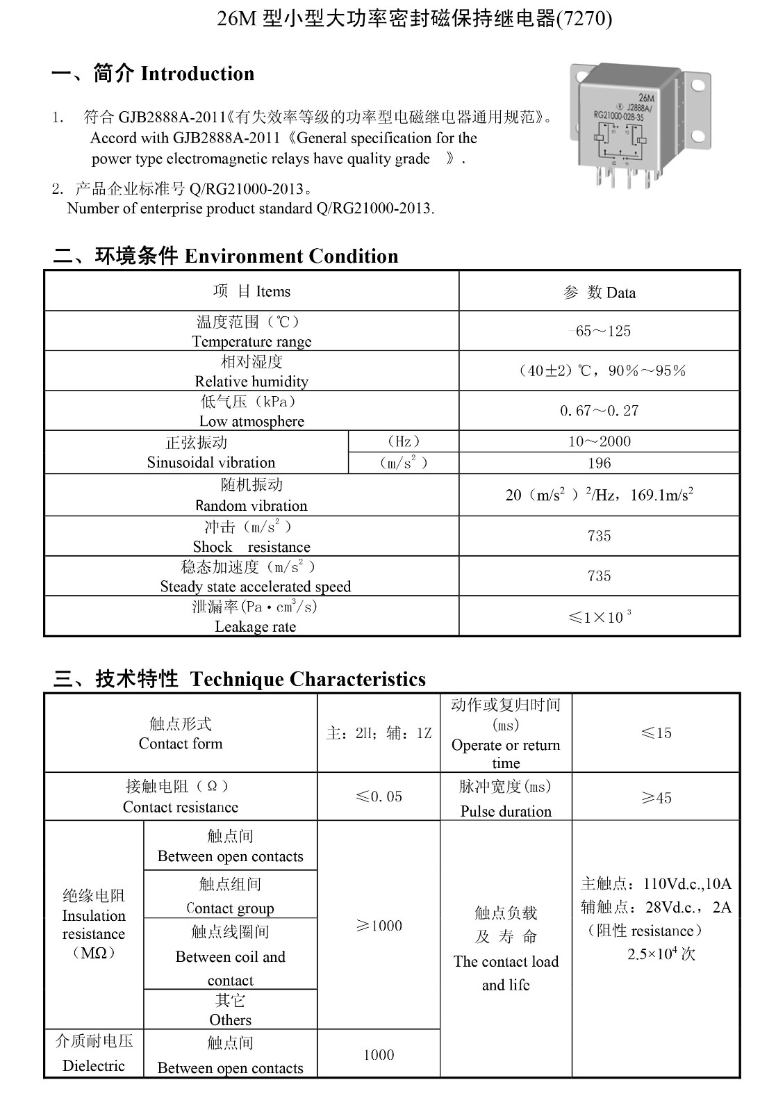JMX-26M详情1 17677683331c7ea2.jpg