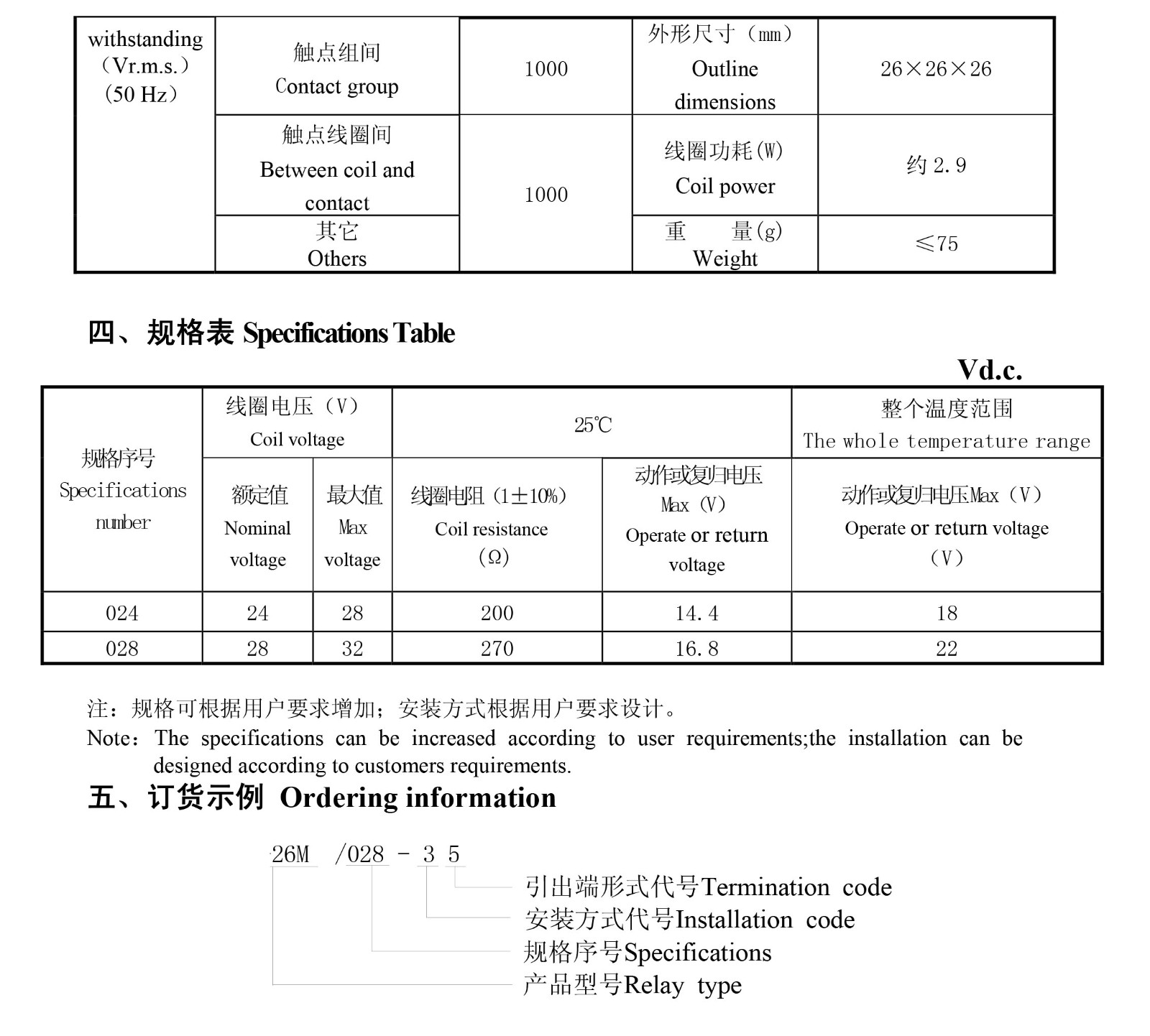 JMX-26M详情2 1767768338c8c817.jpg